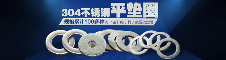 平墊圈模具設(shè)計(jì)知識(shí)，13年專注「常標(biāo)五金」